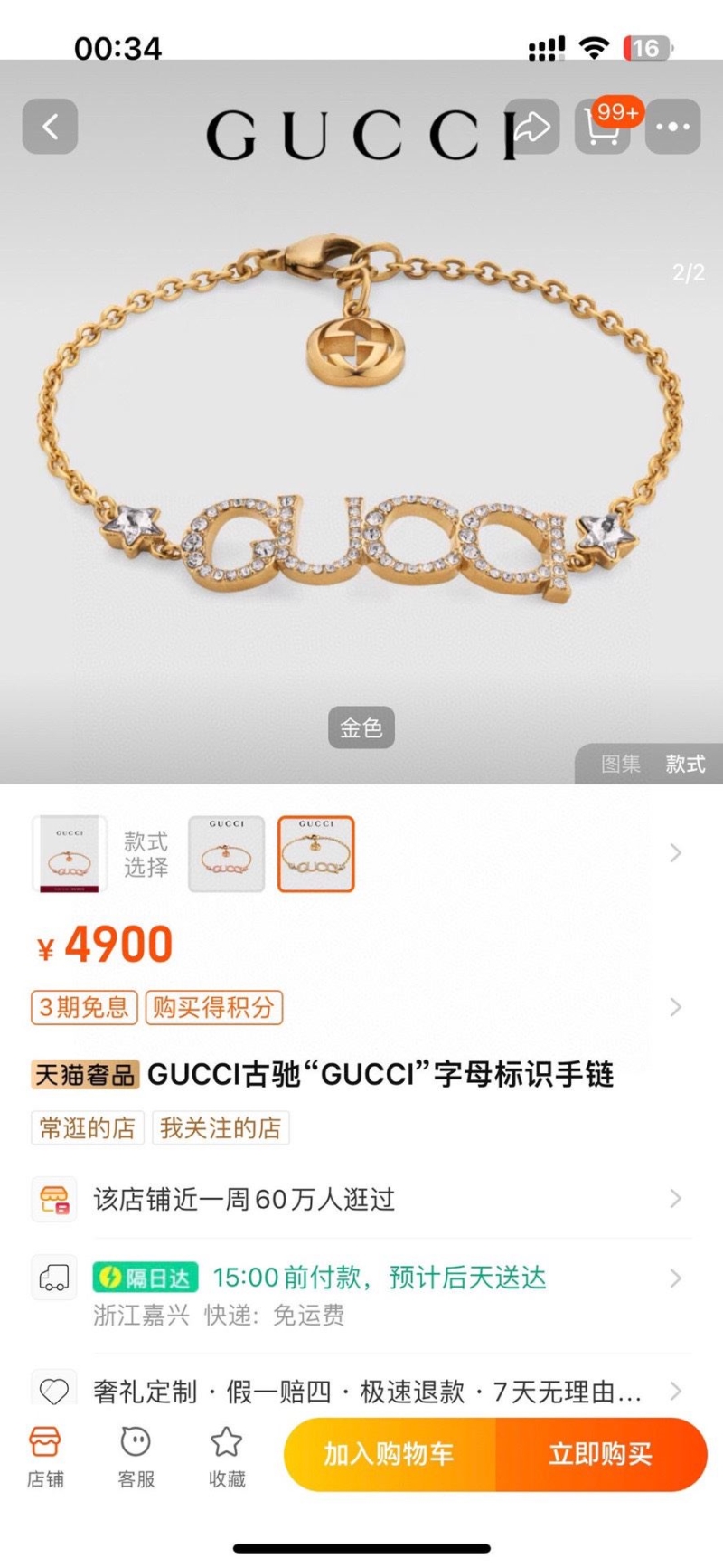 Gucci Necklaces